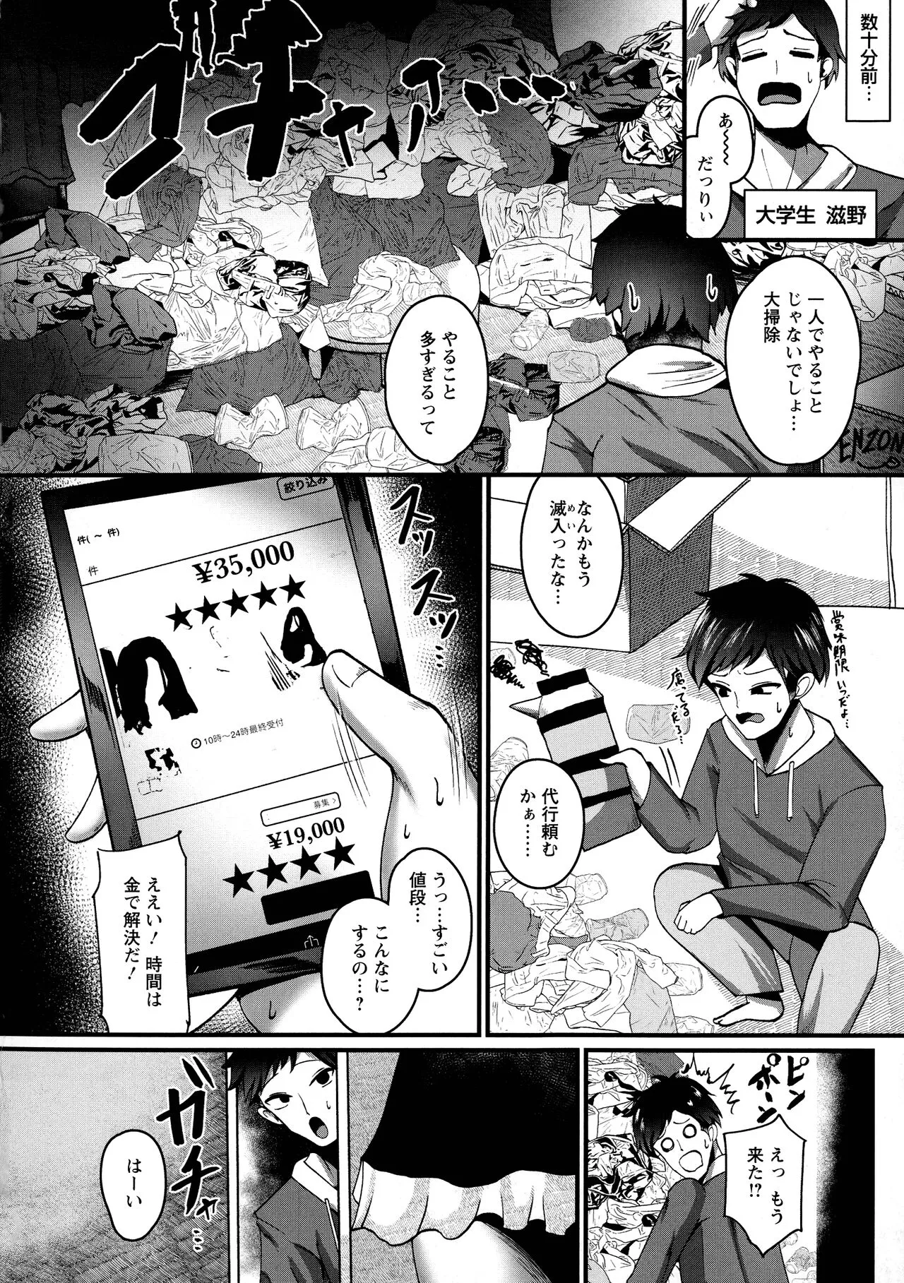 Page 54