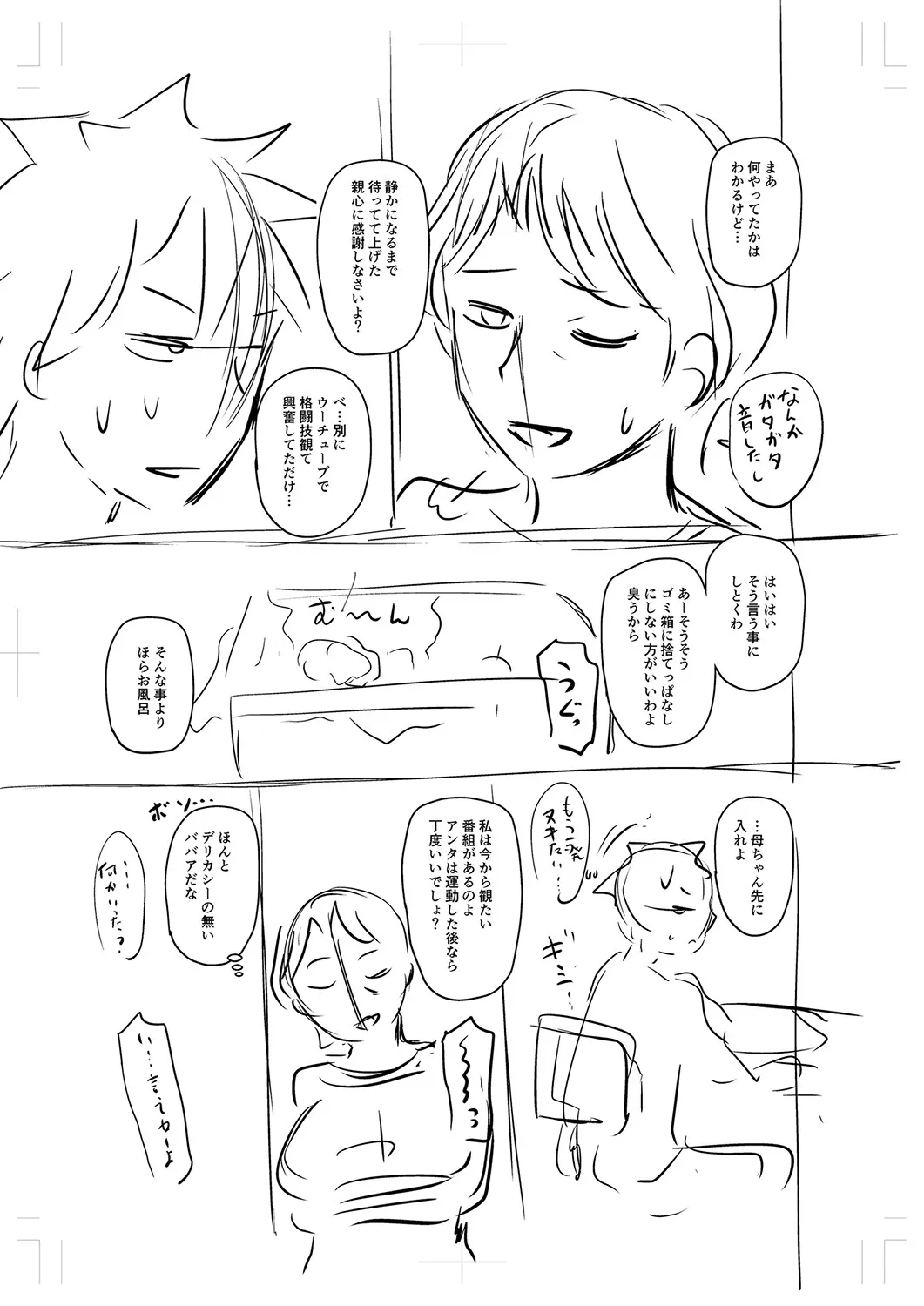 Page 233