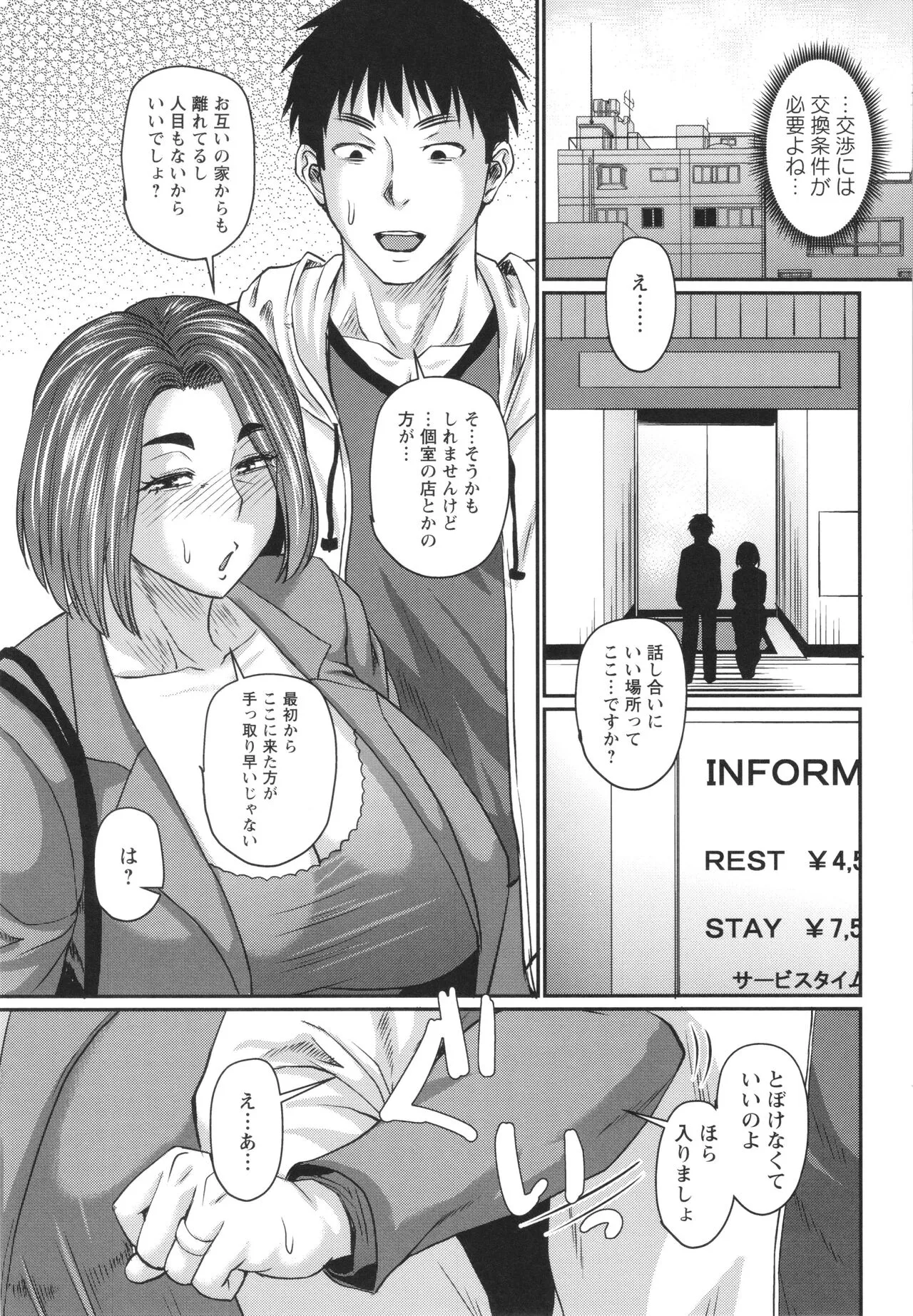 Page 149