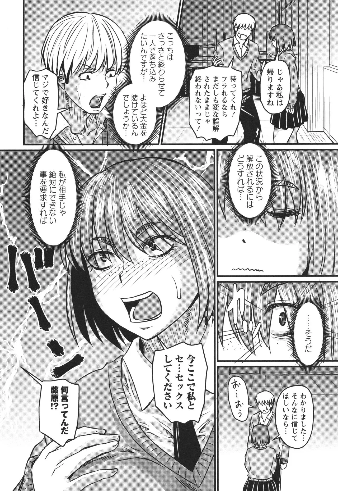Page 170