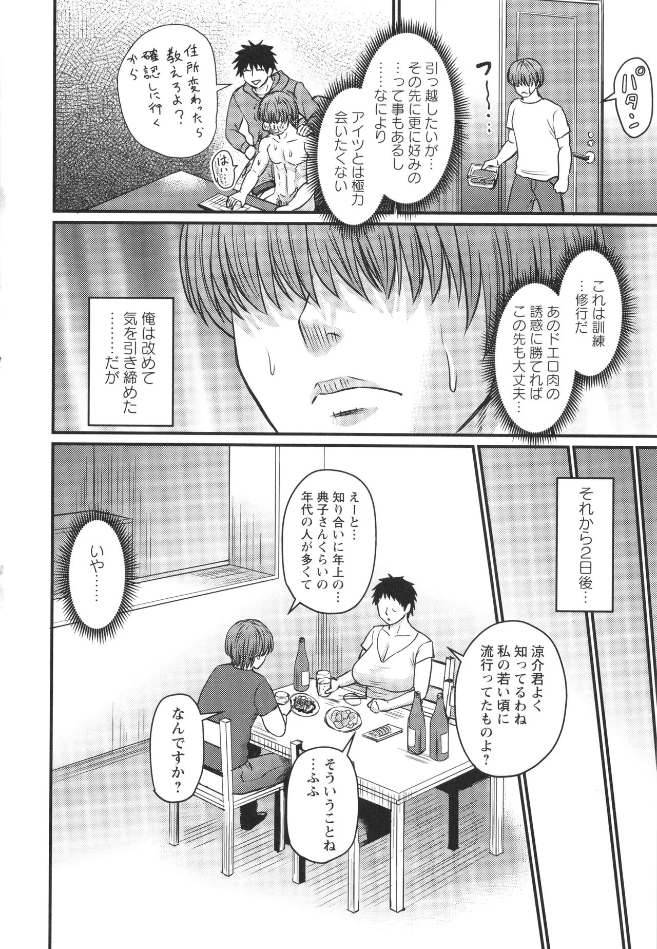 Page 192