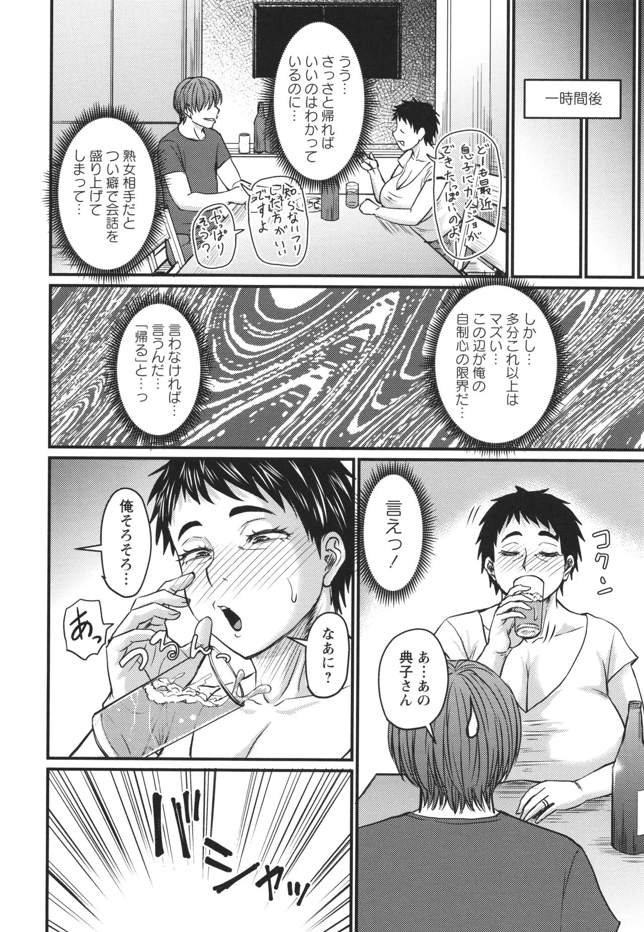Page 194