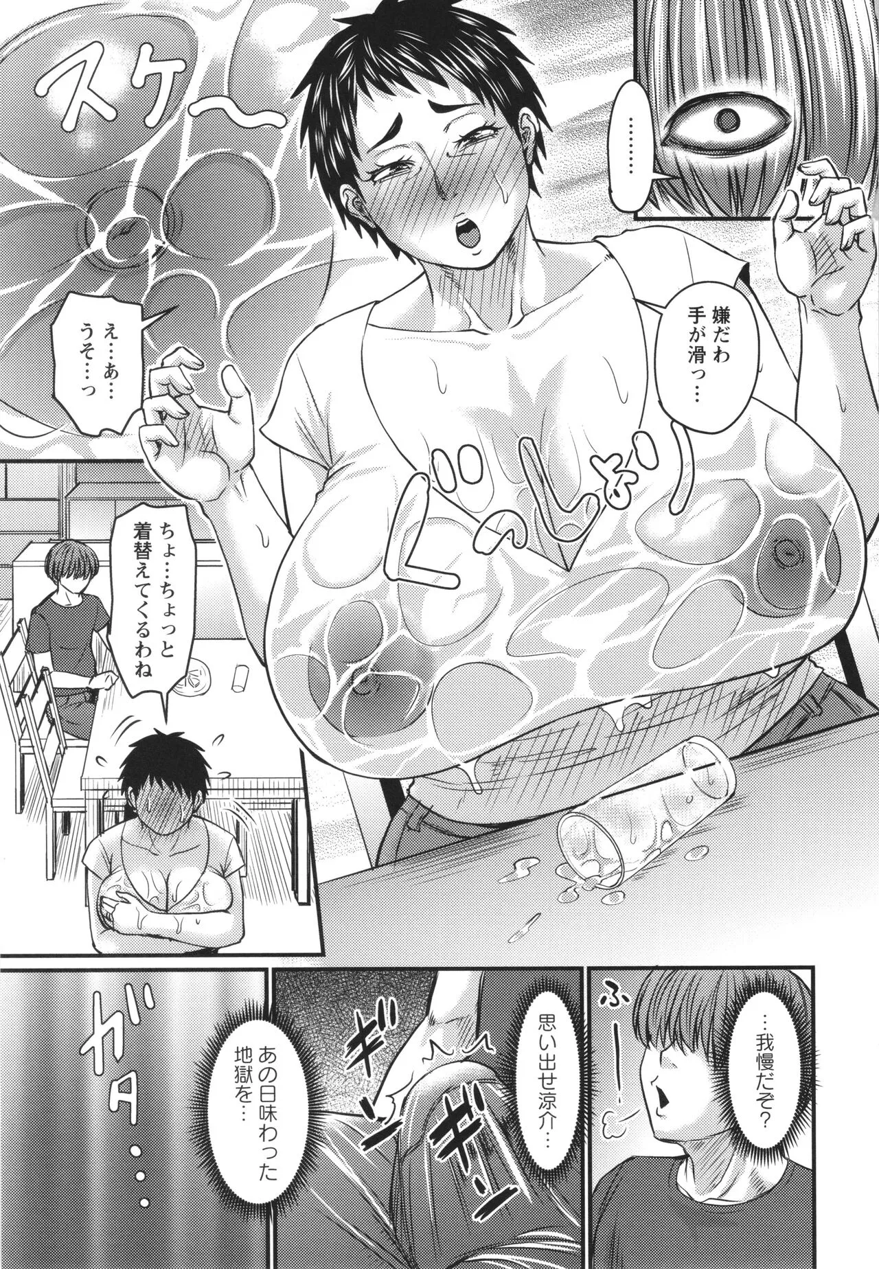Page 195