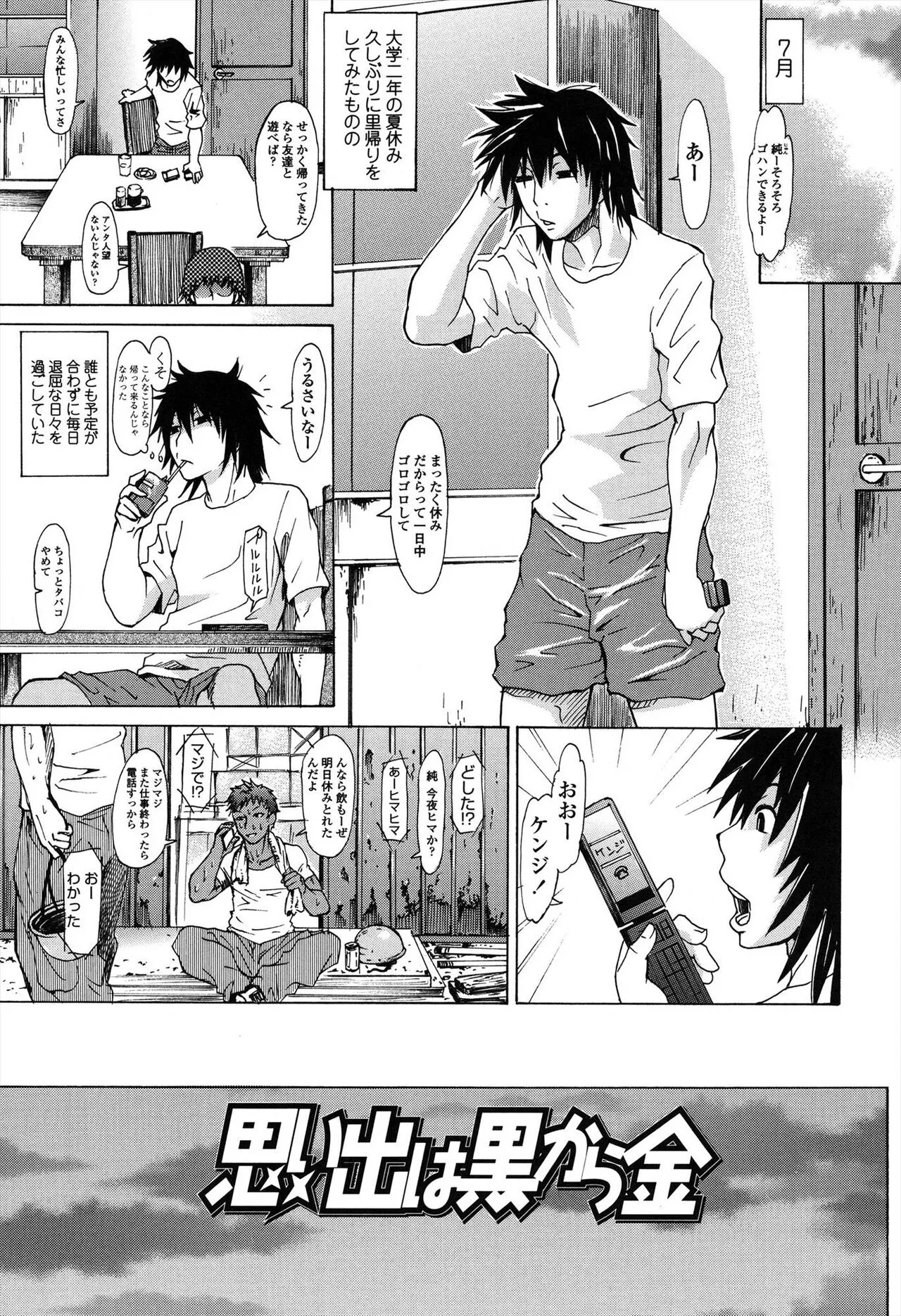 Page 138