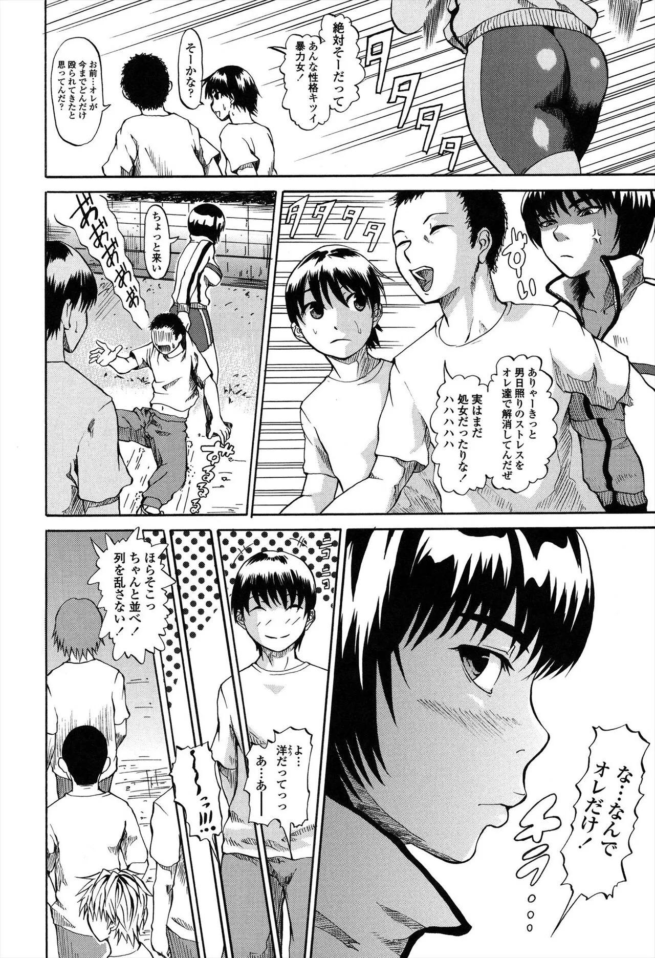 Page 185