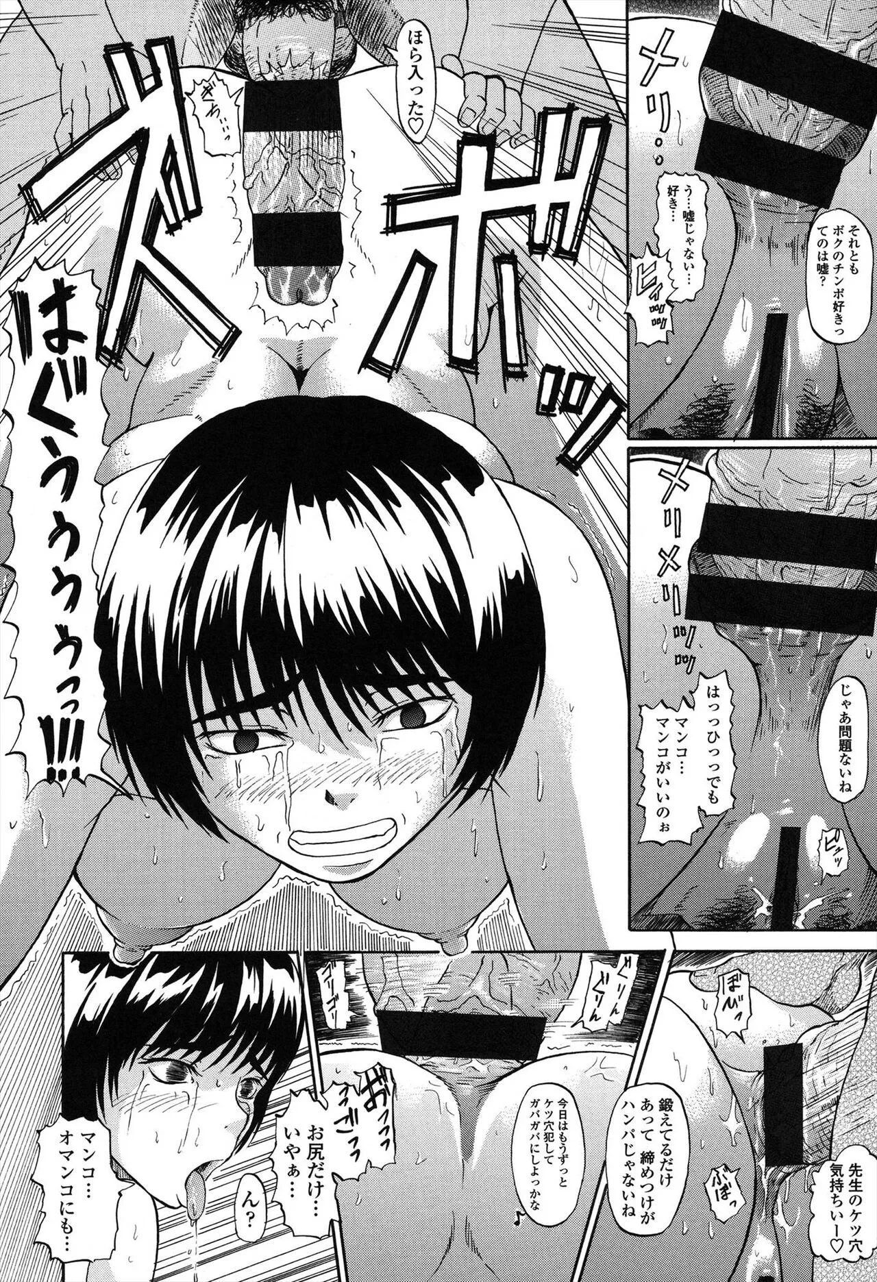 Page 199
