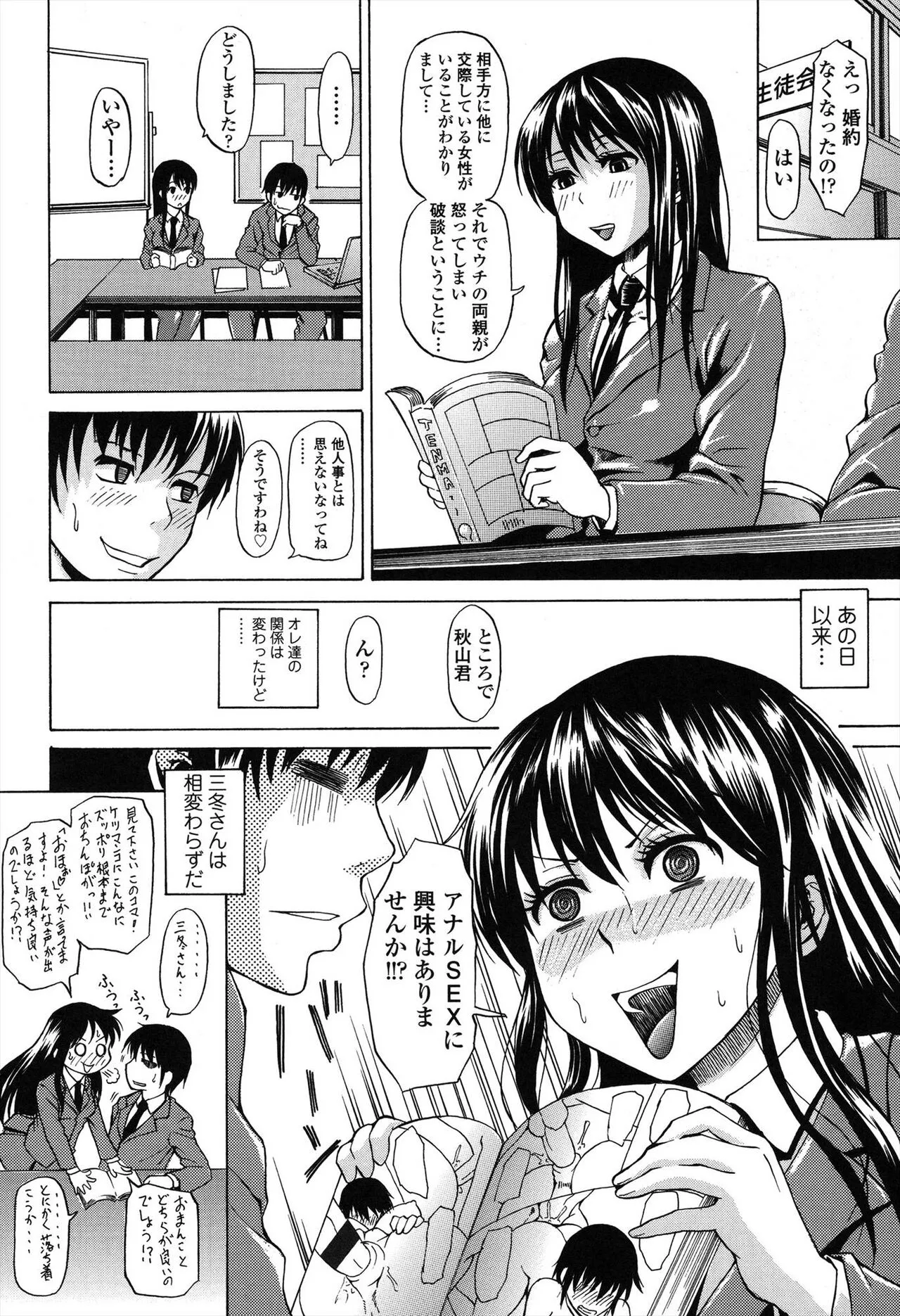 Page 71