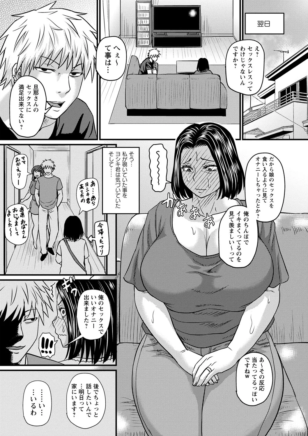Page 197