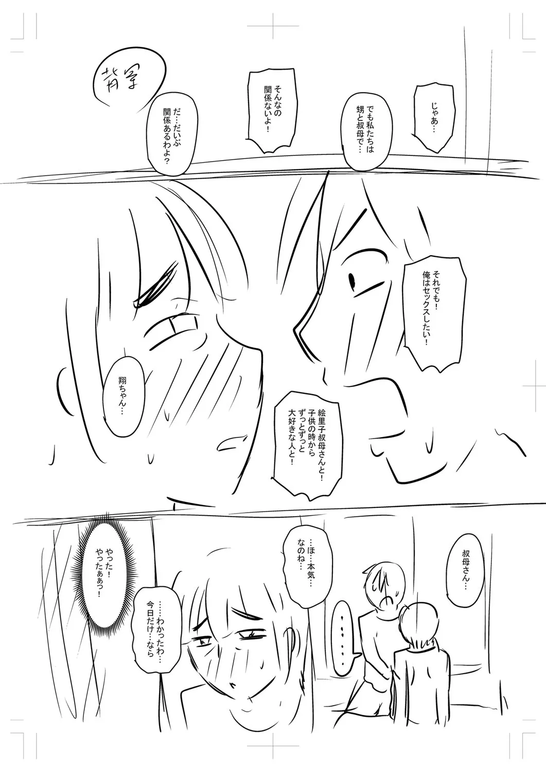 Page 238