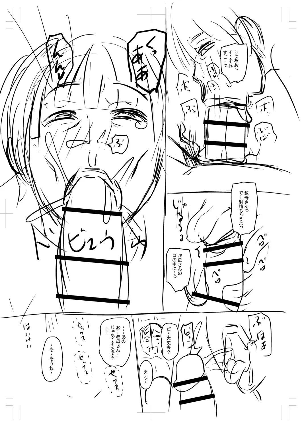 Page 243