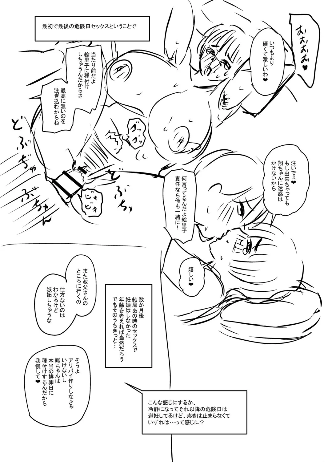 Page 259