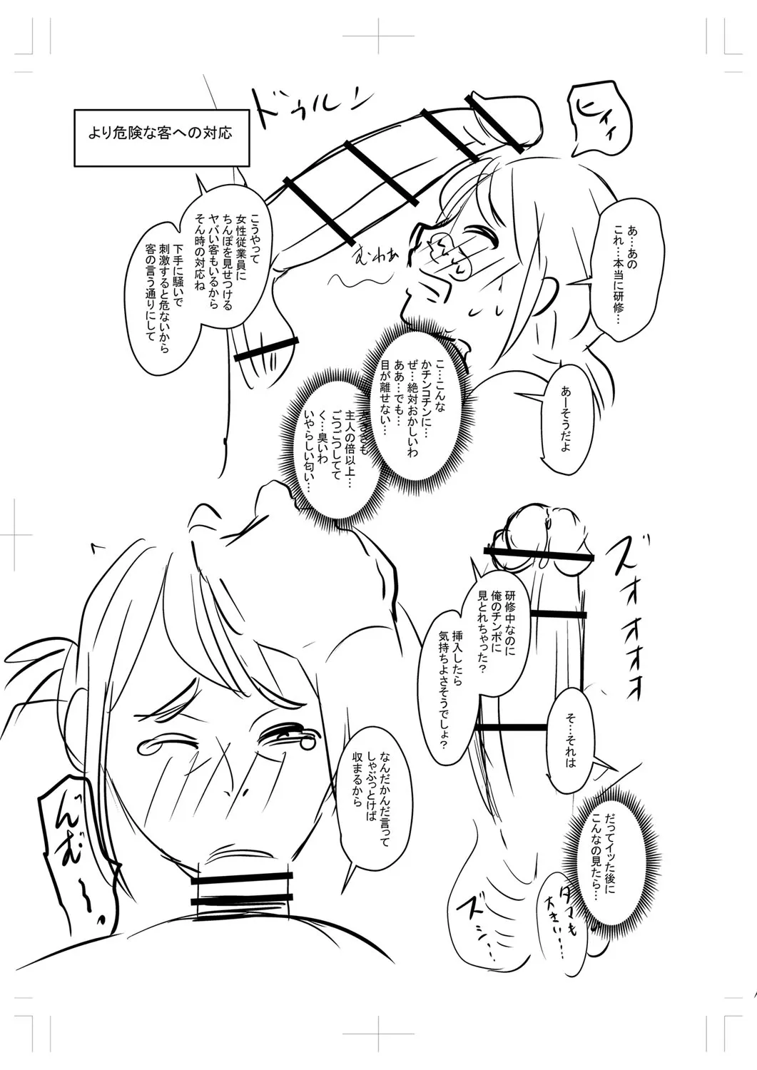 Page 331