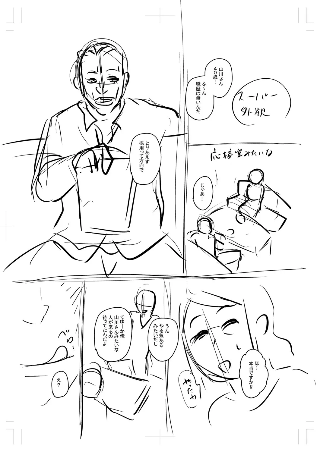 Page 337