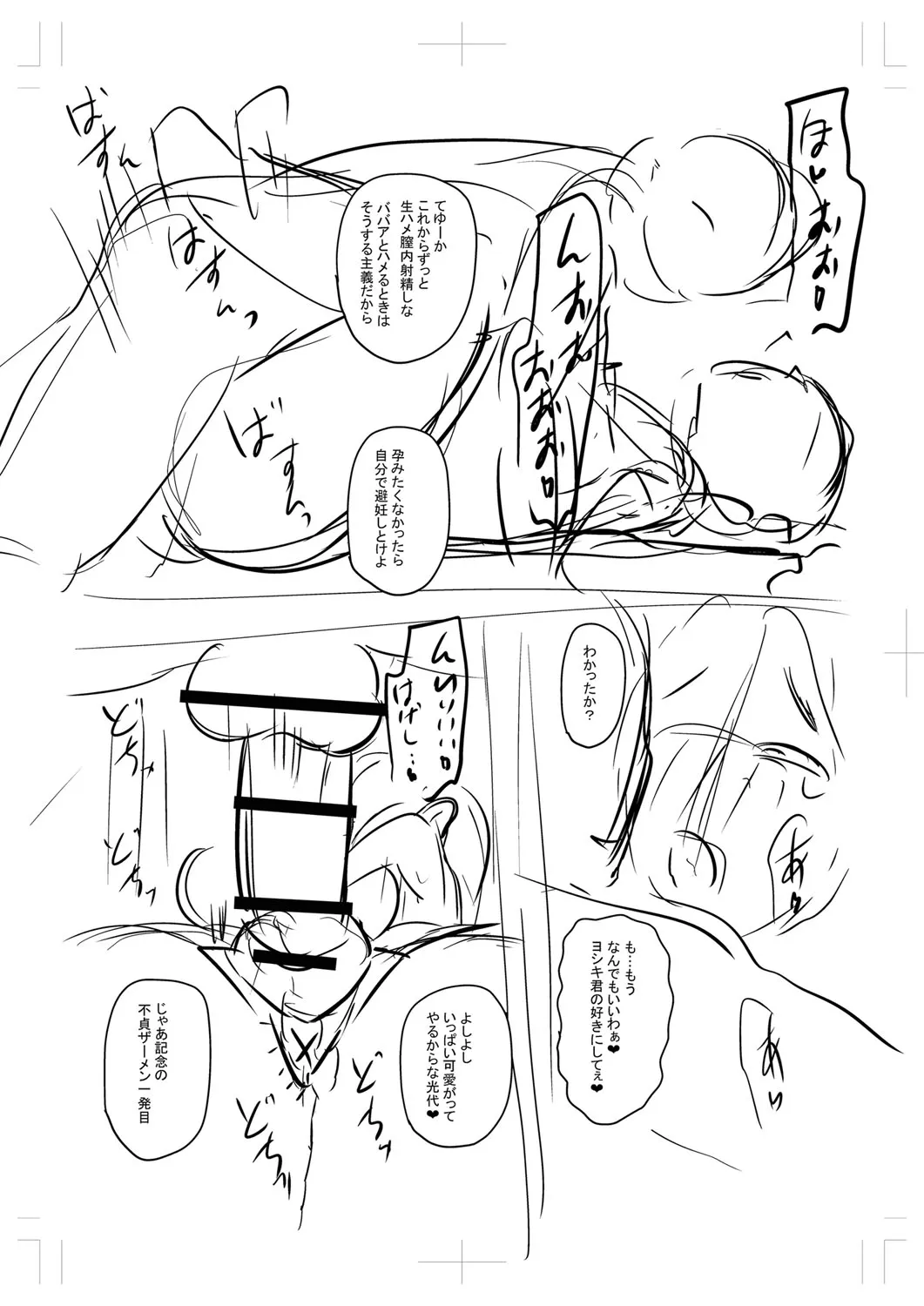 Page 394