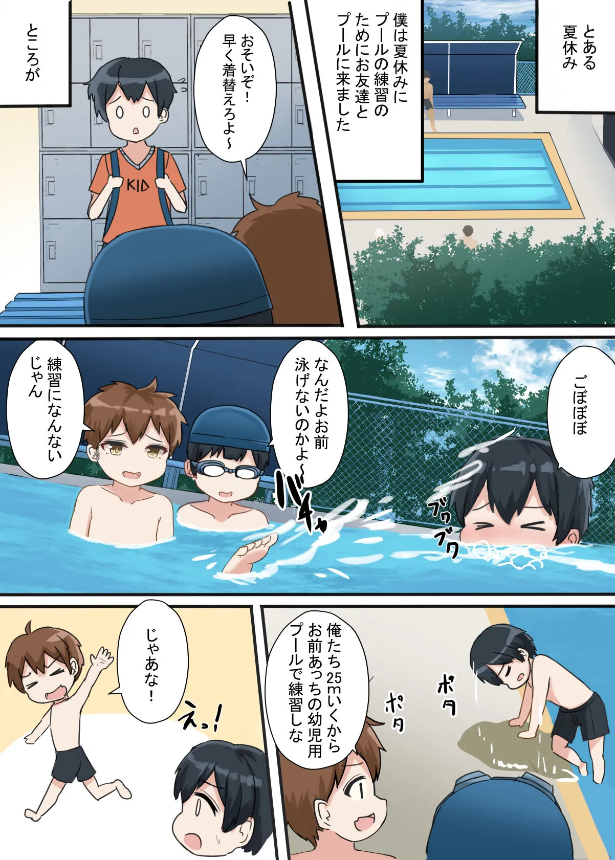 Page 2