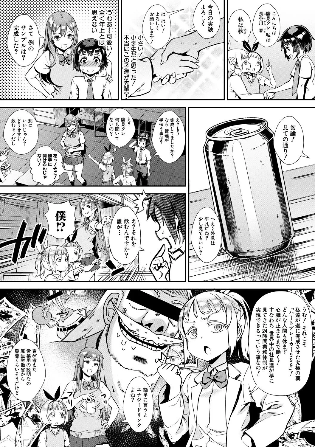 Page 100