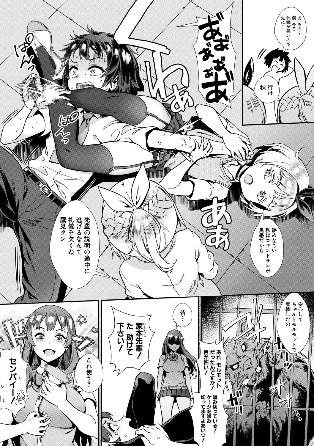 Page 101