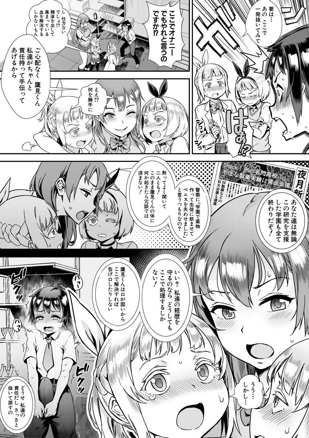 Page 104