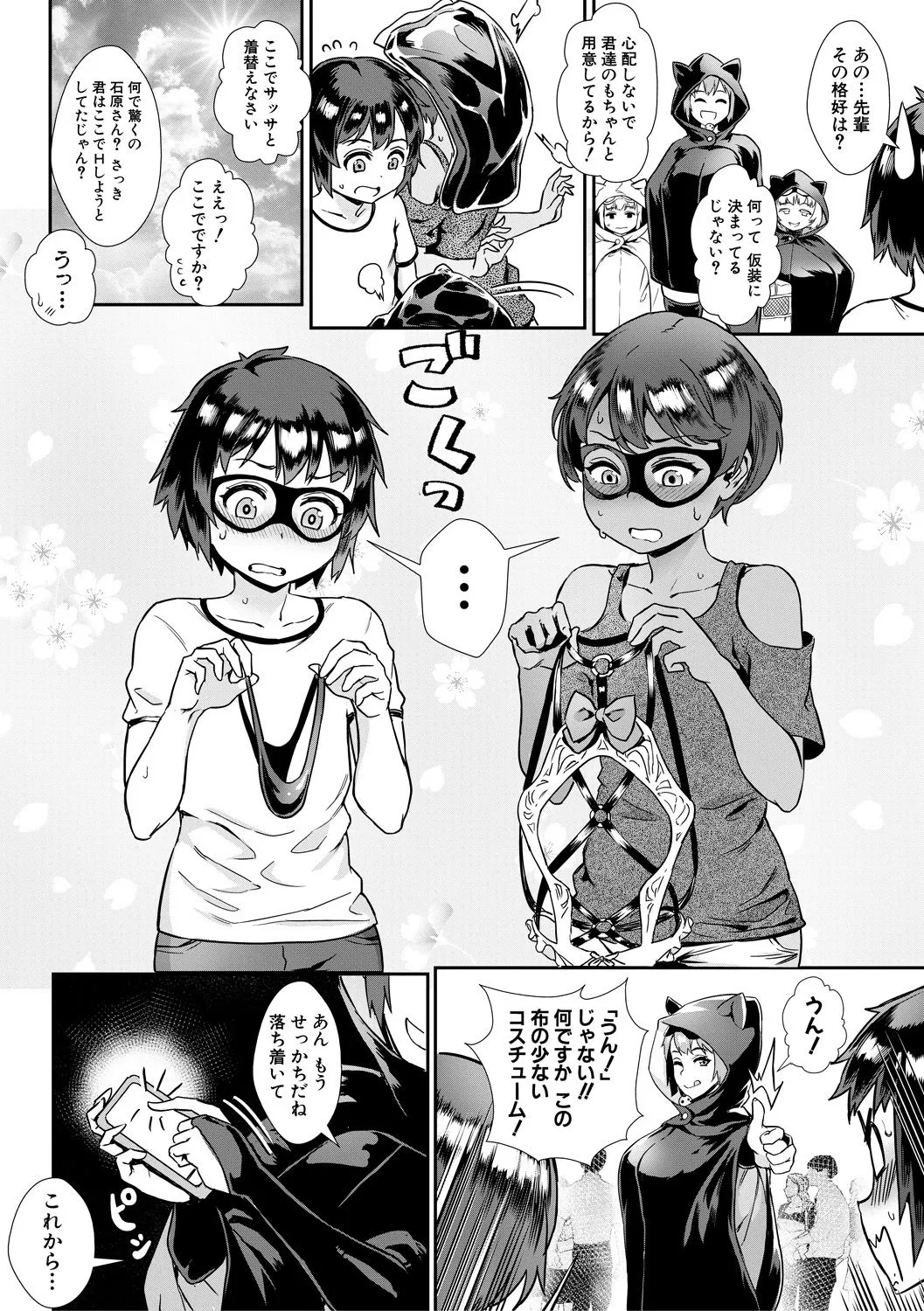 Page 139