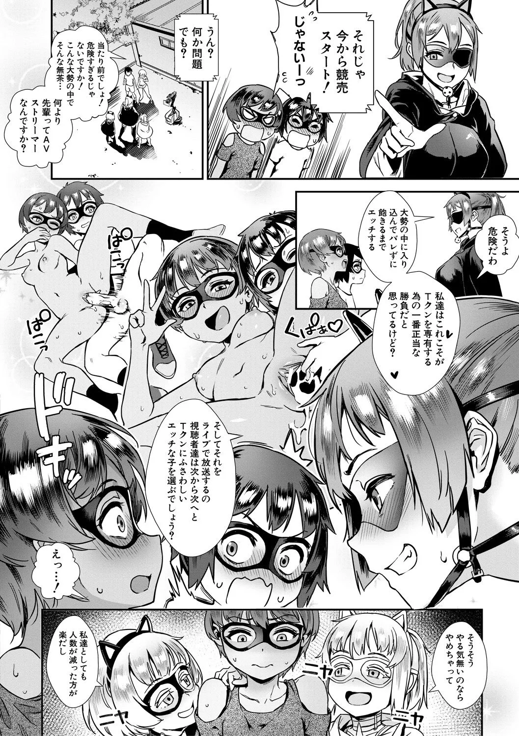 Page 143