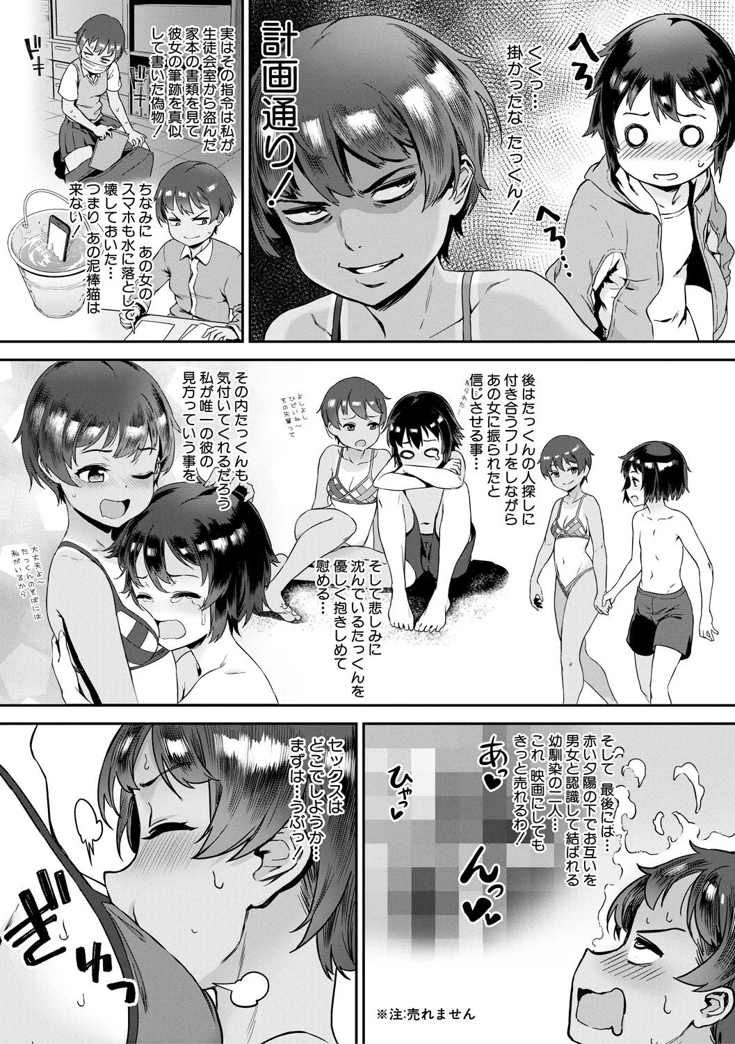 Page 61