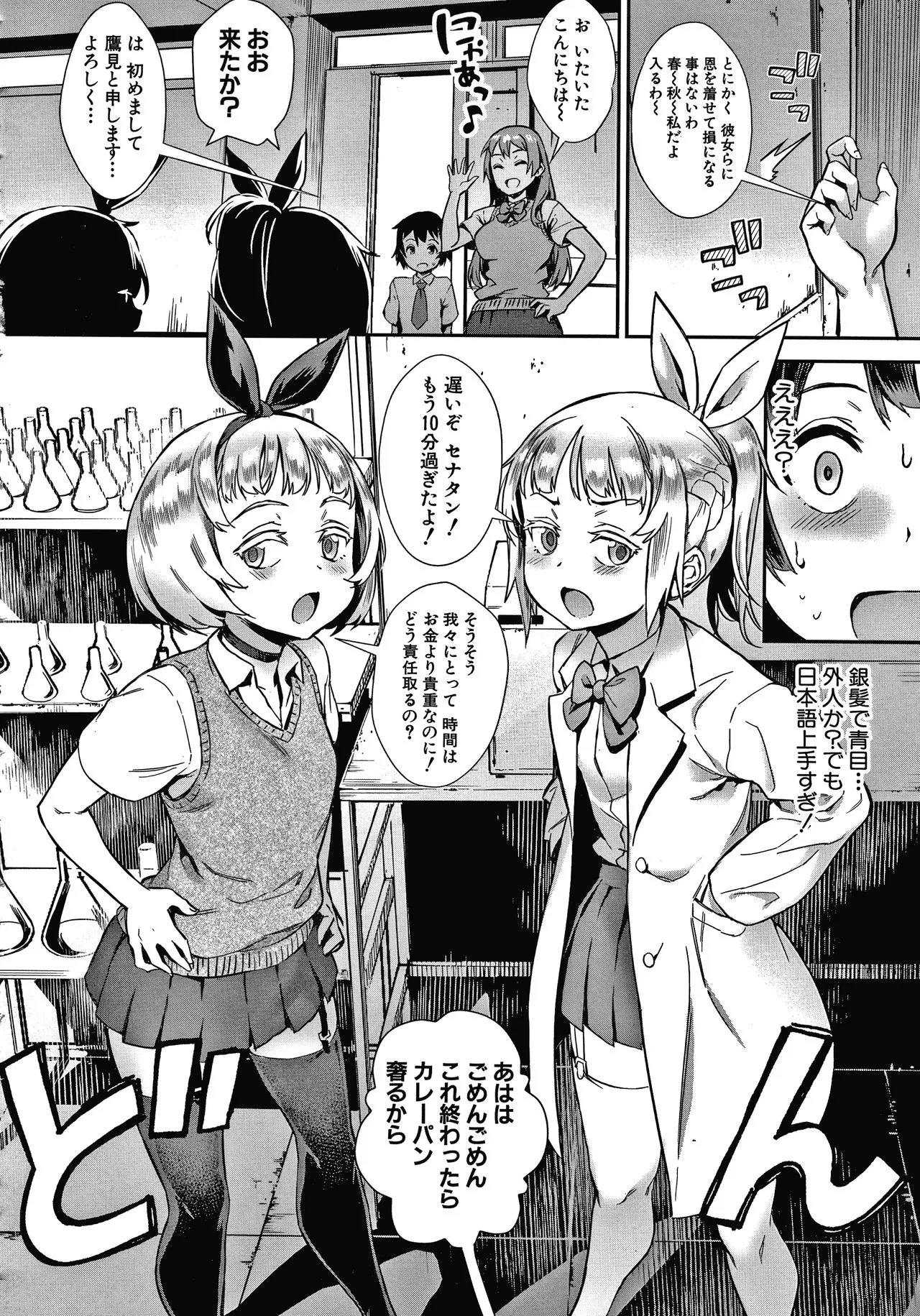 Page 108