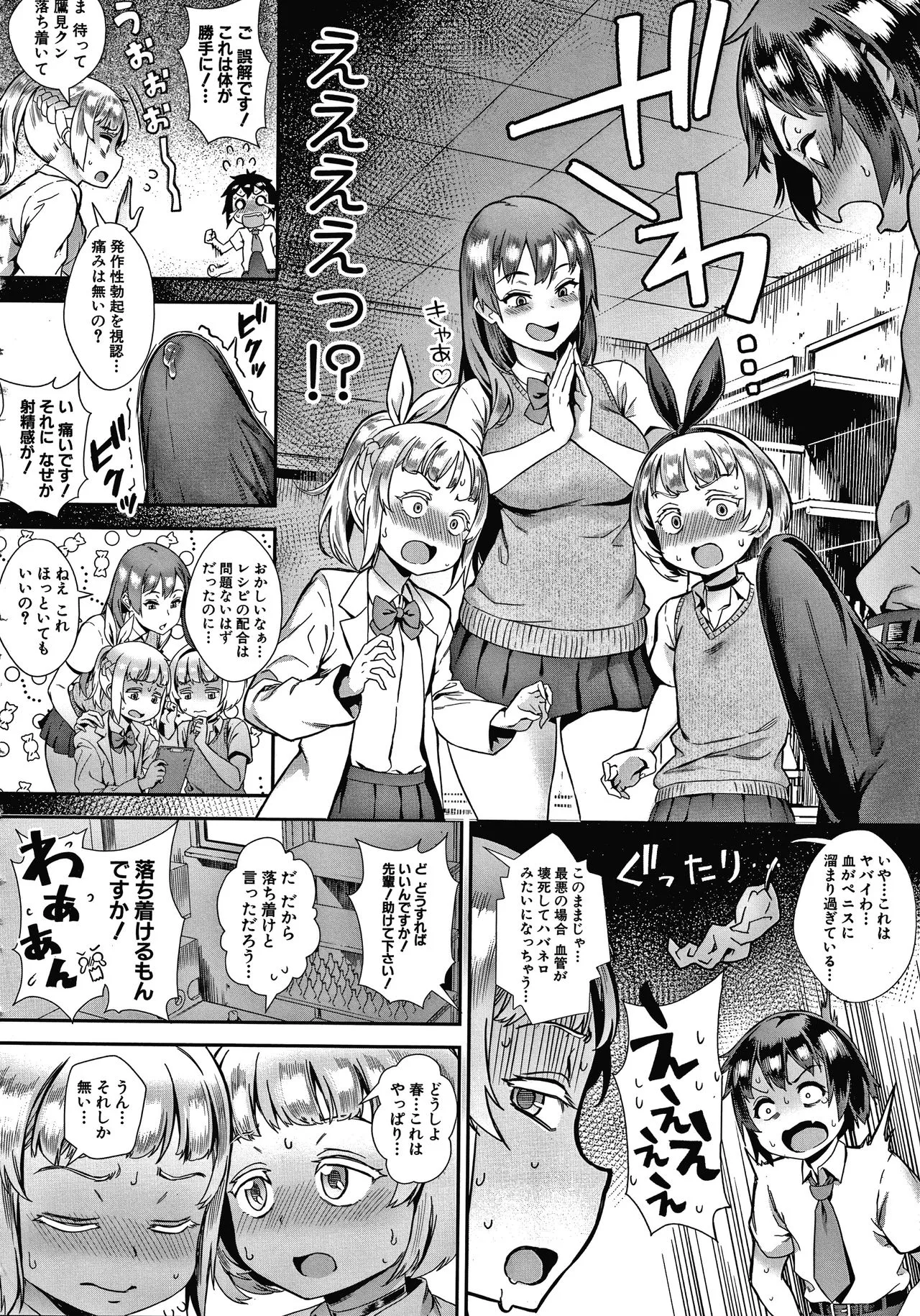 Page 112