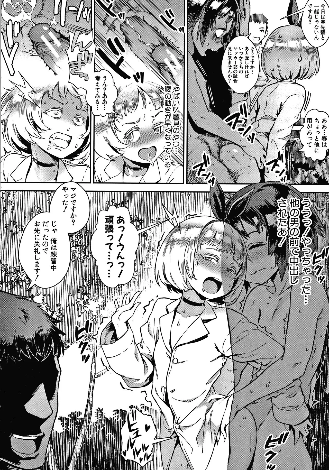Page 138