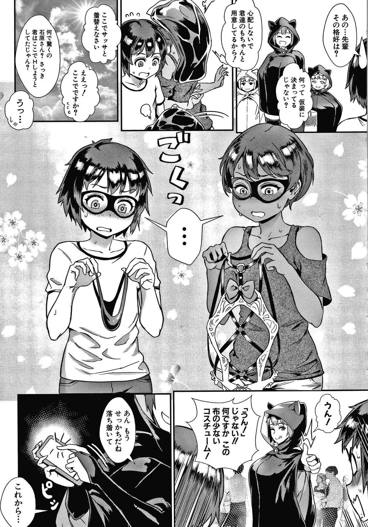 Page 155