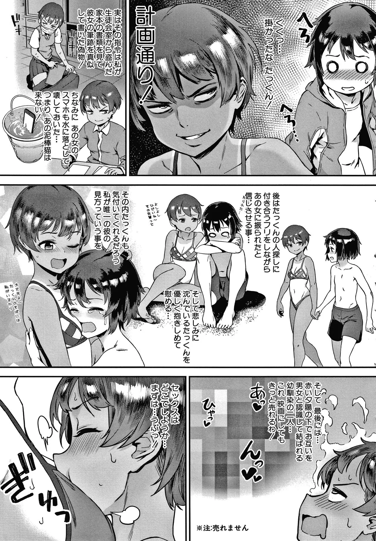 Page 67