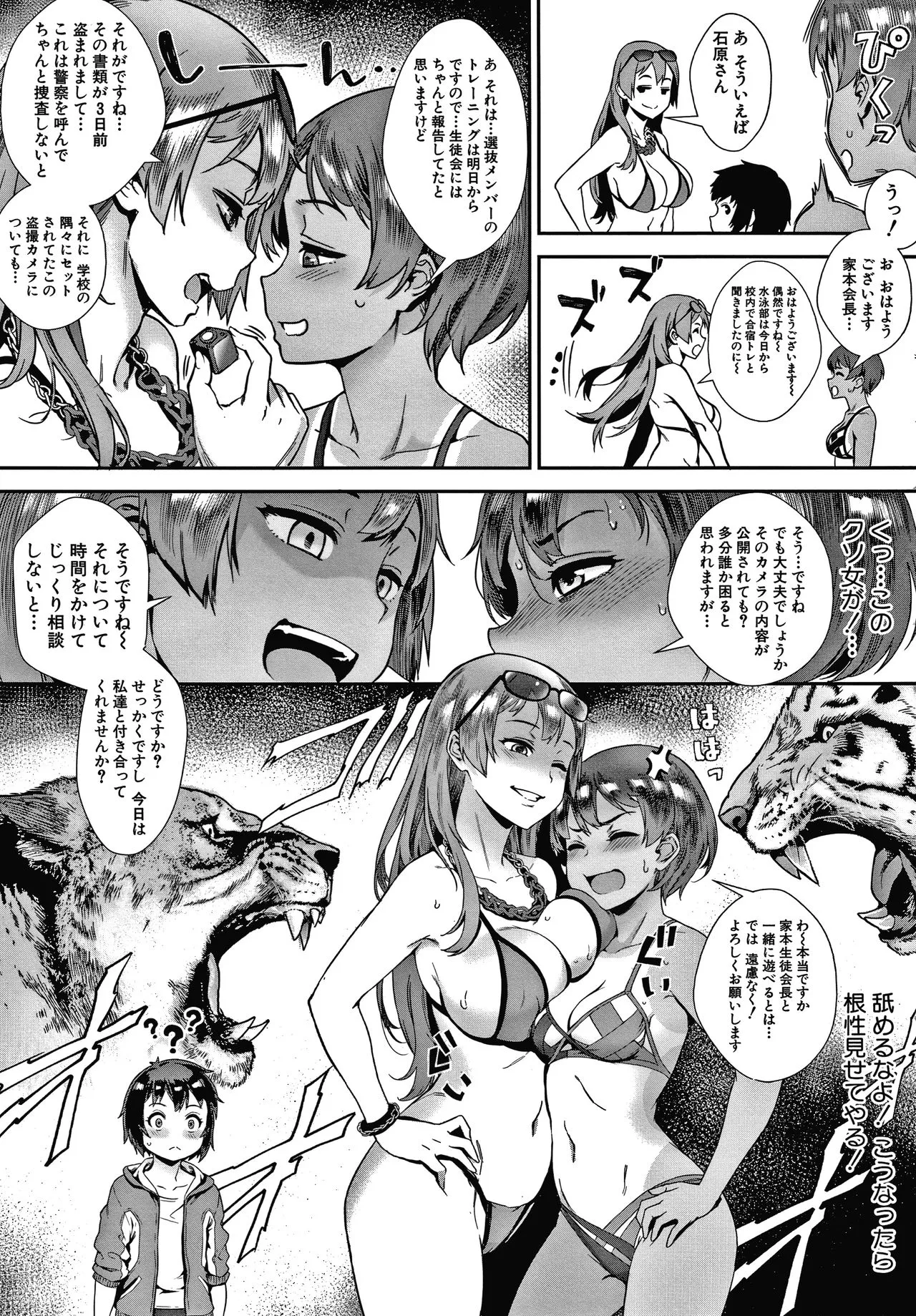 Page 69