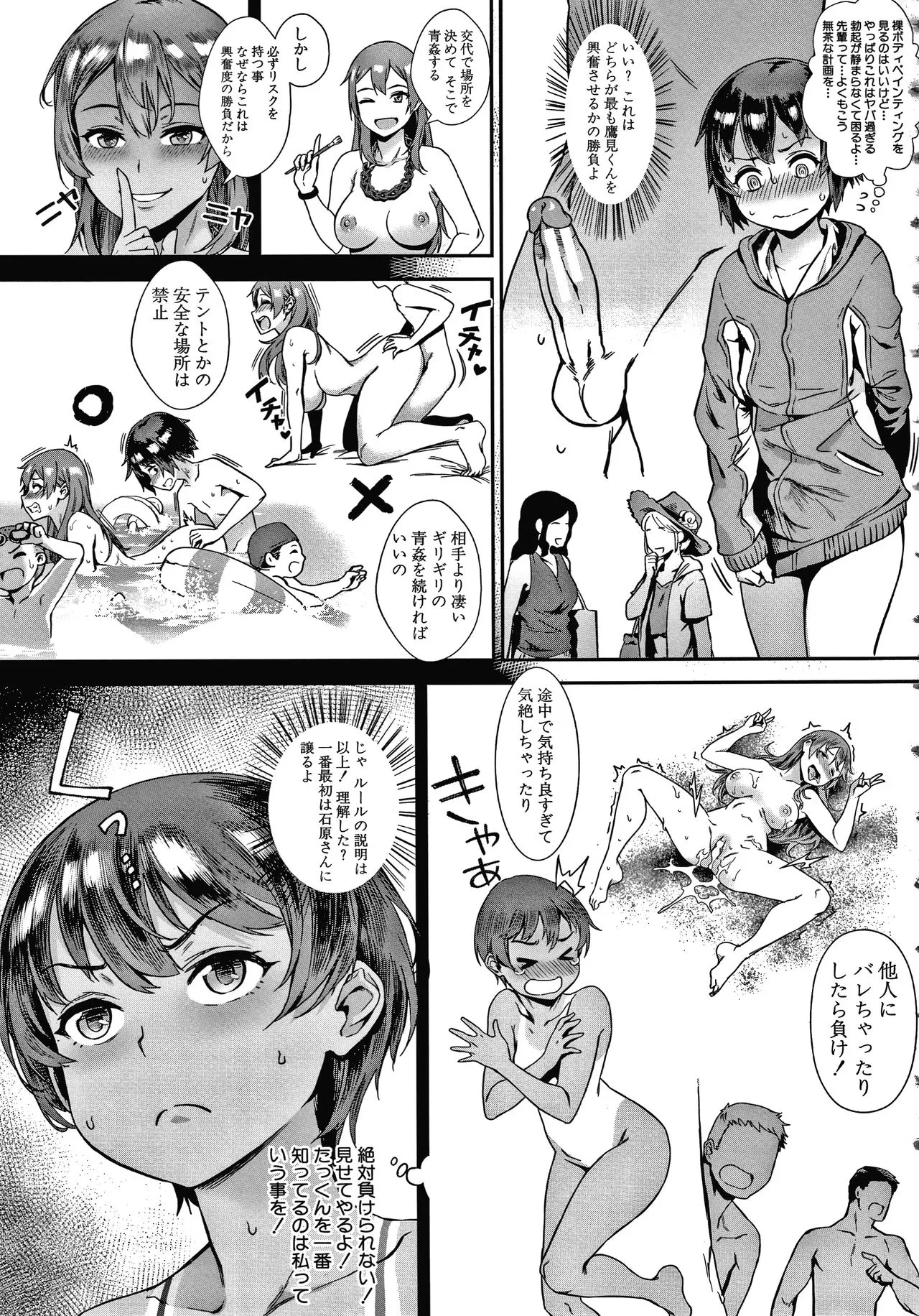 Page 83