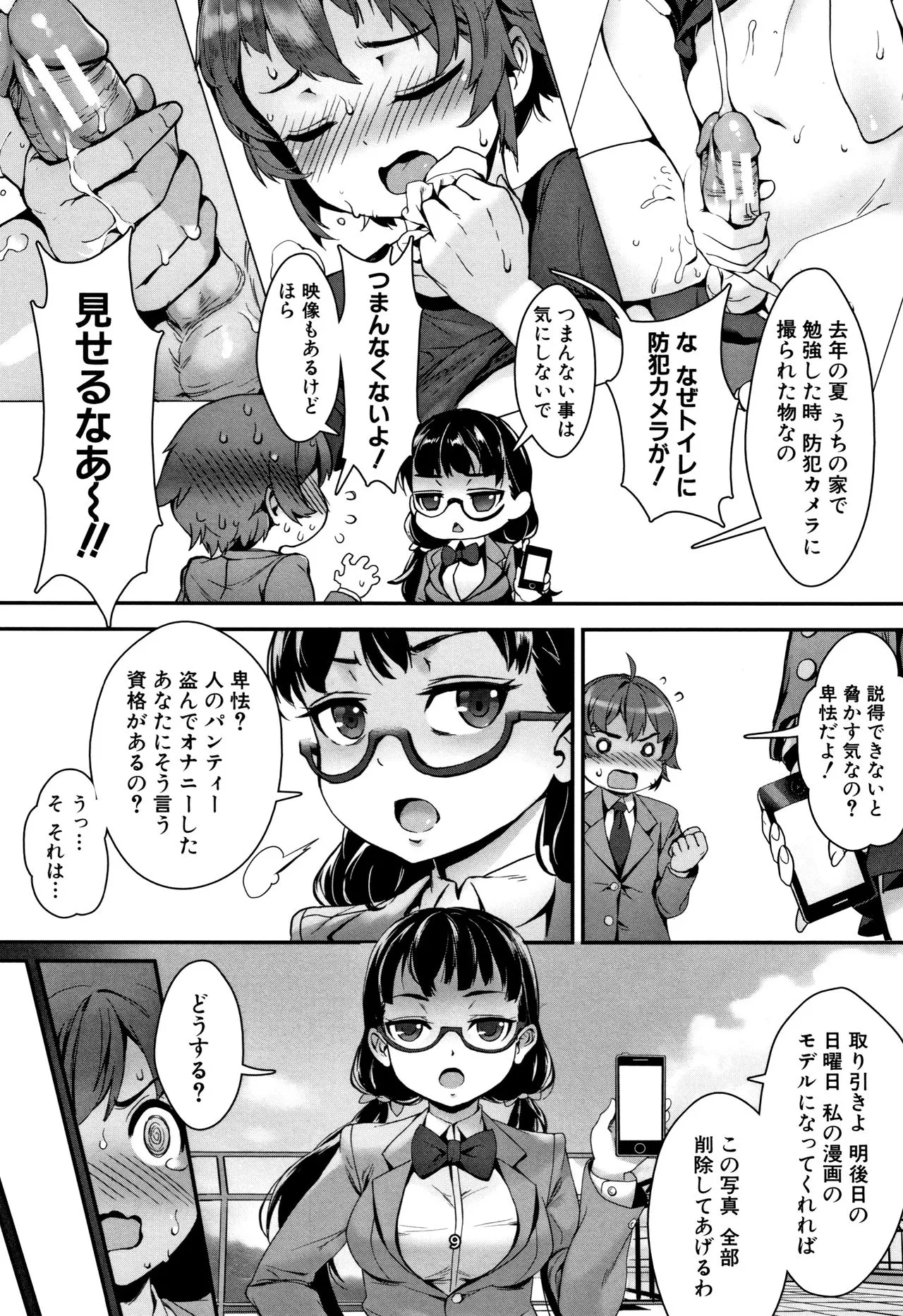 Page 163