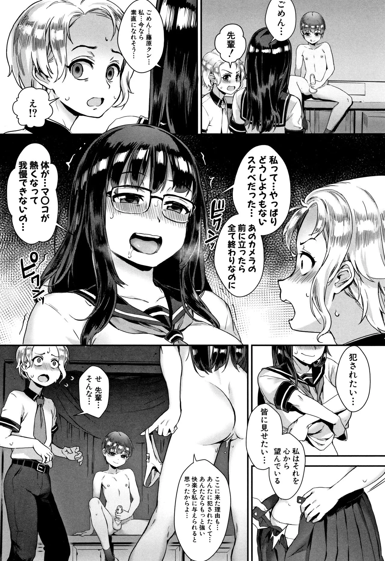 Page 88