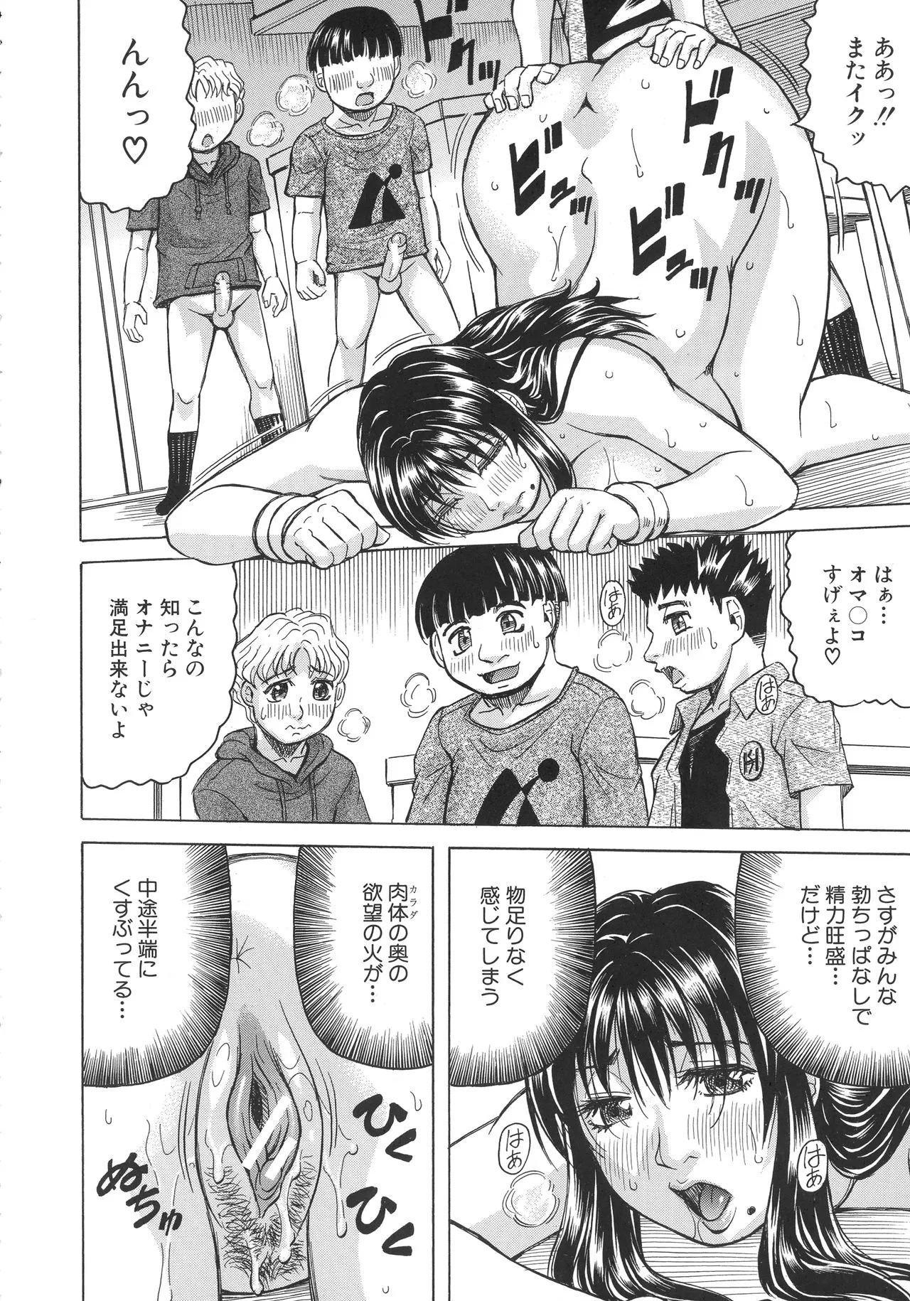 Page 64