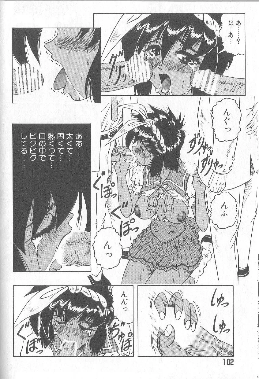 Page 103