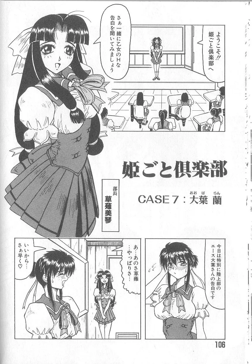 Page 107