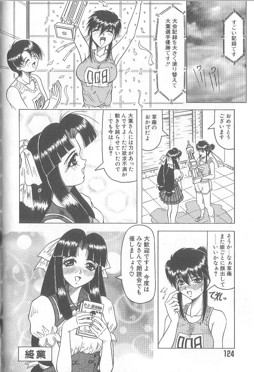 Page 125