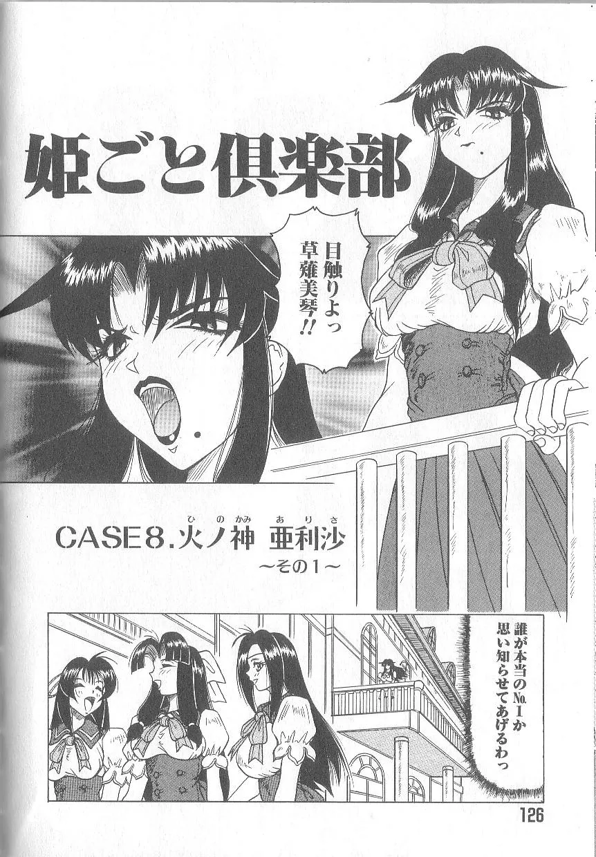 Page 127