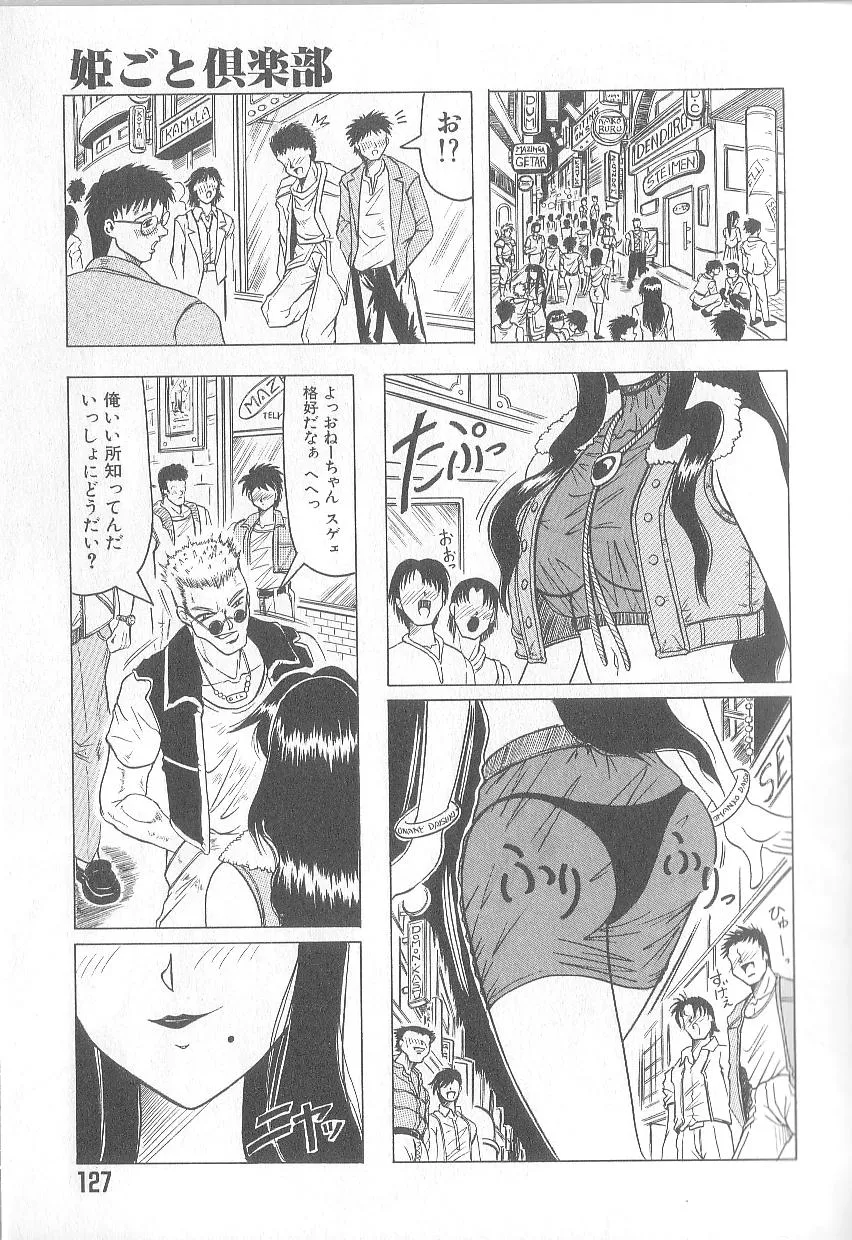 Page 128
