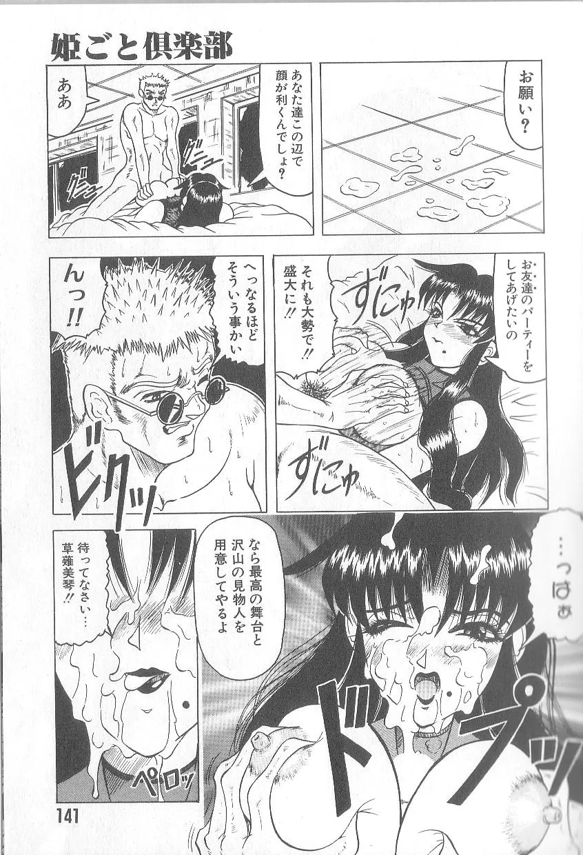 Page 142