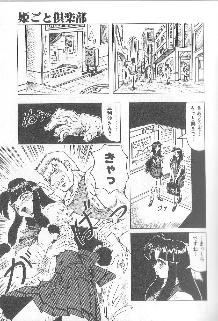 Page 144