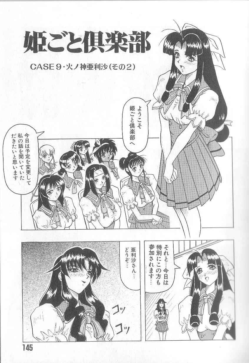 Page 146