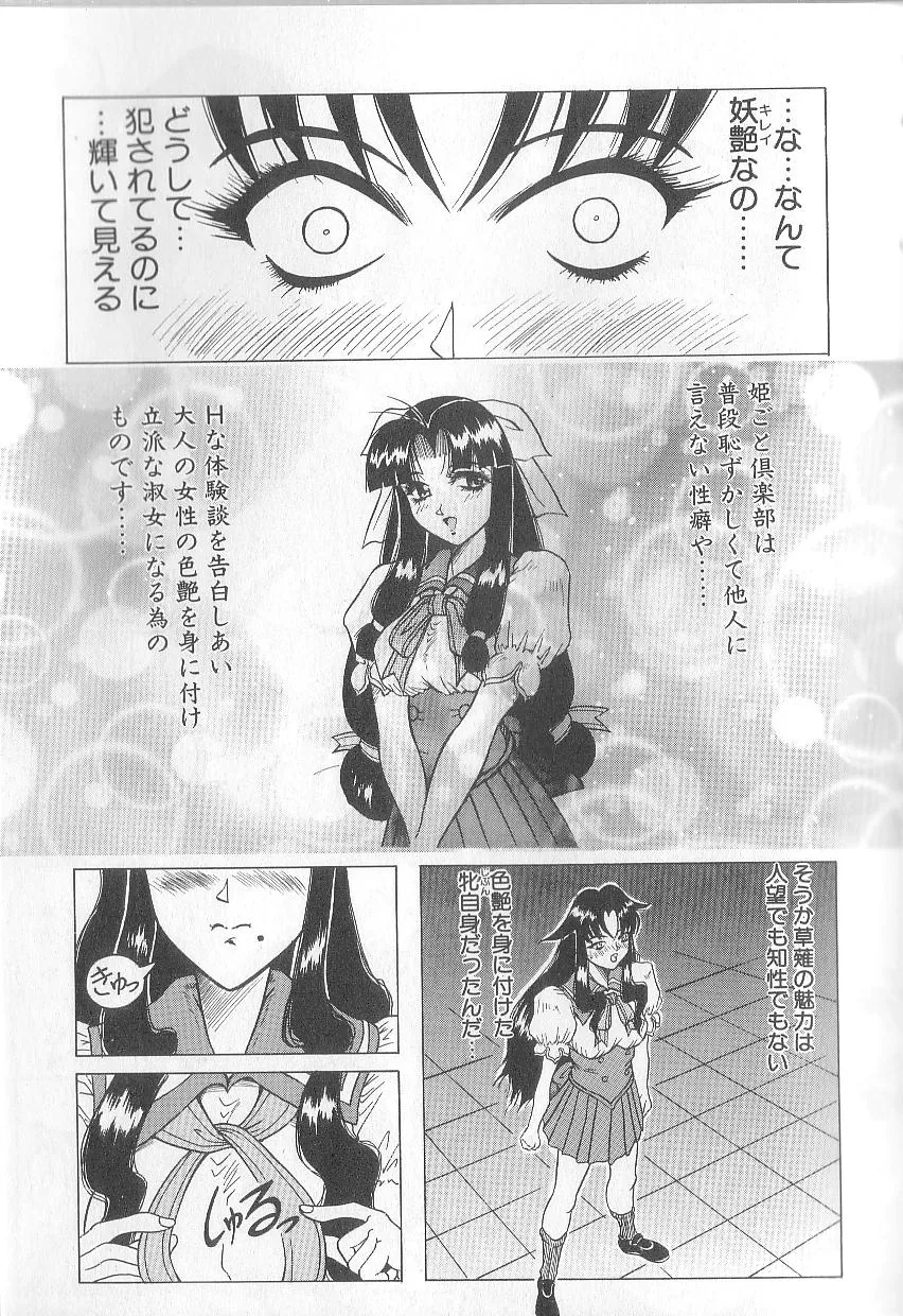 Page 158