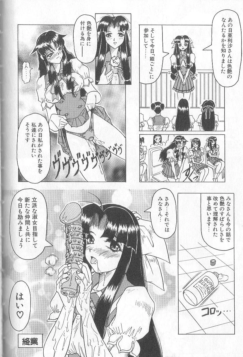 Page 165