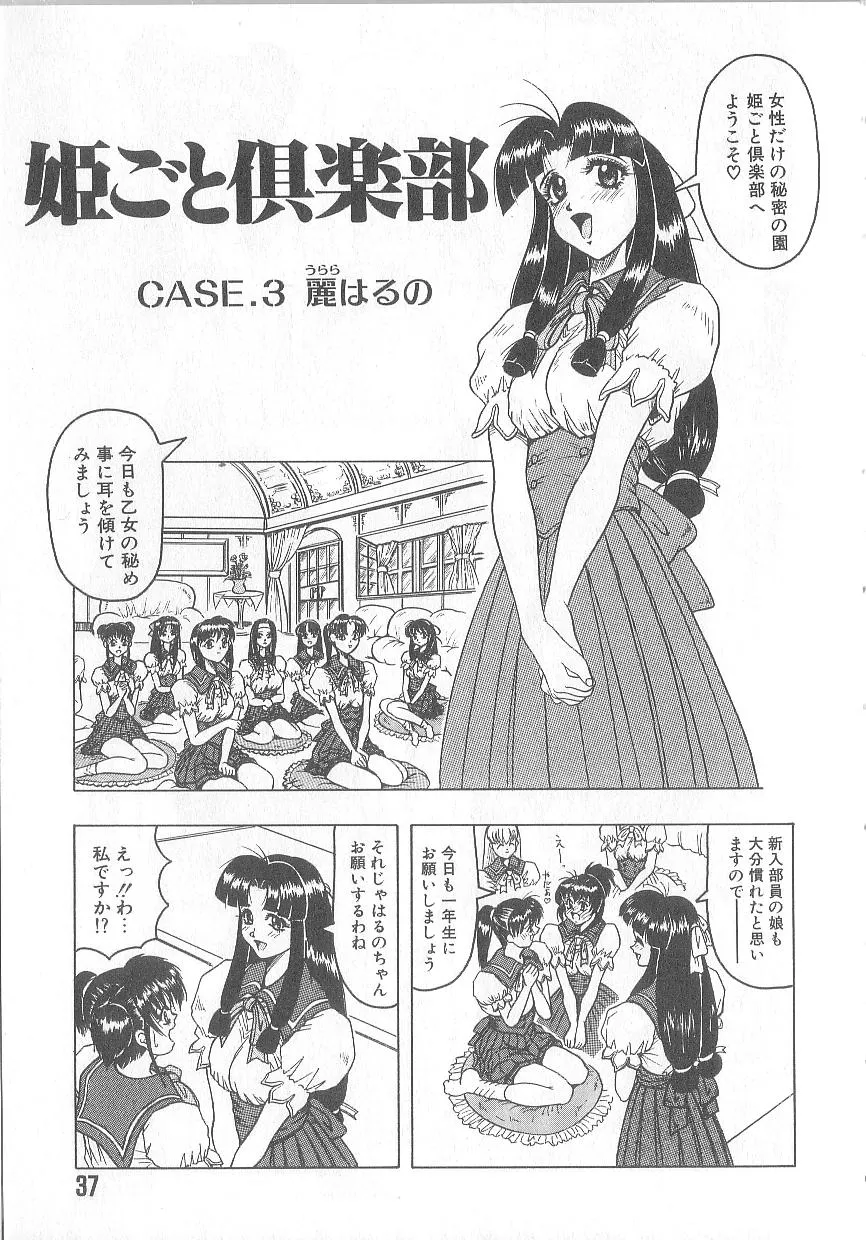 Page 38