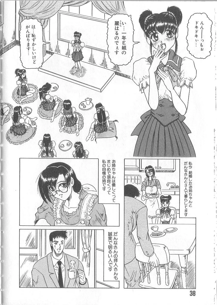 Page 39