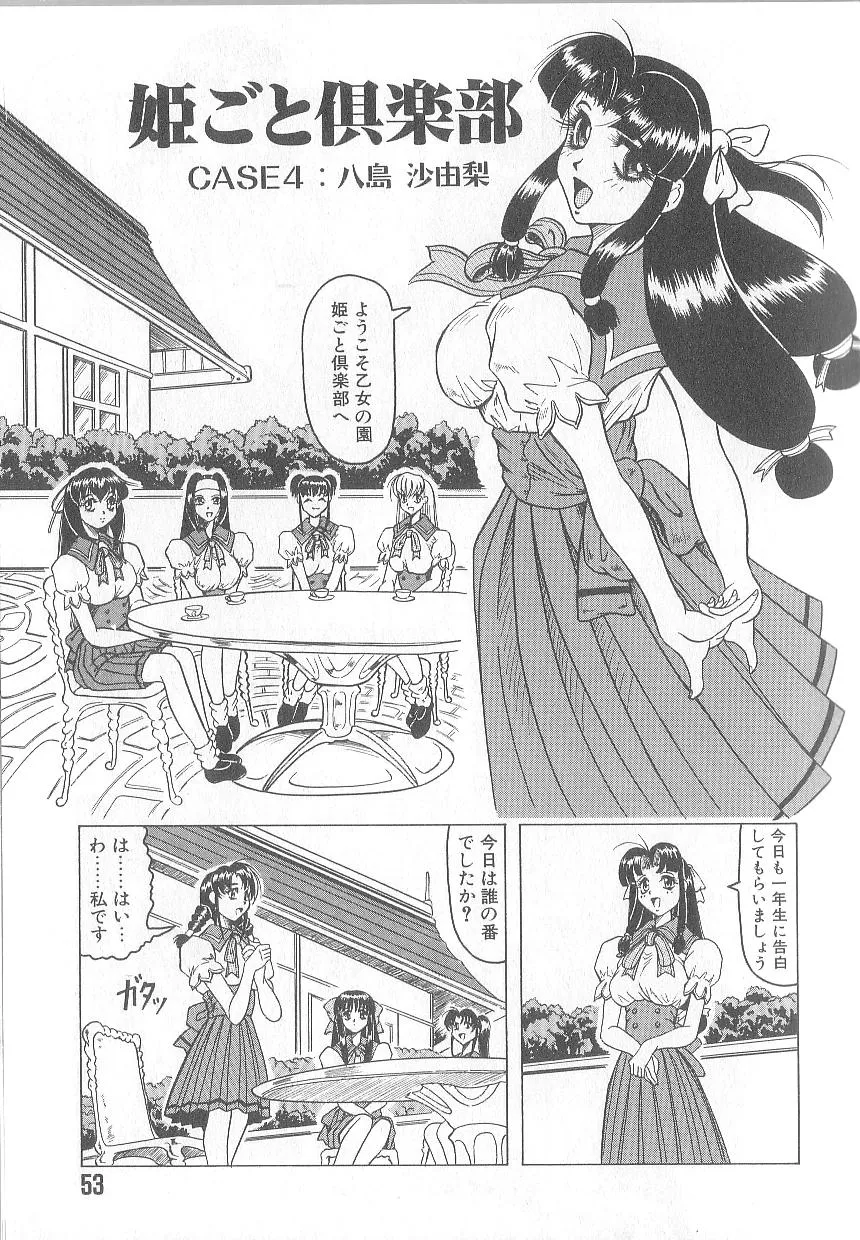Page 54