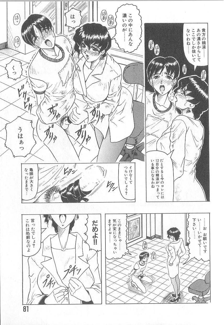 Page 82