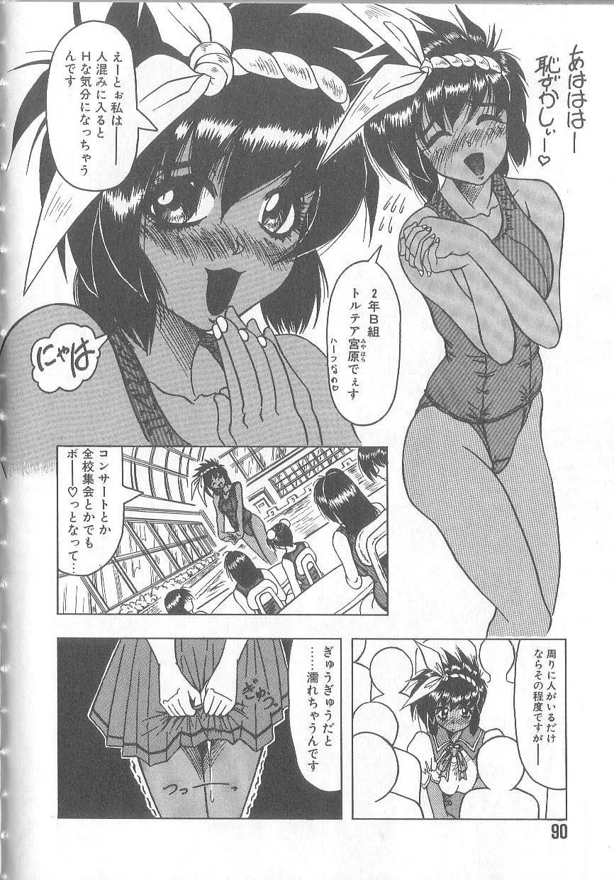 Page 91